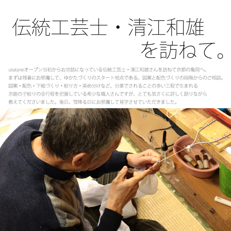 【utatane 京鹿の子絞り/有松染め  浴衣3点セット ( ゆかた・帯・下駄 ) 伝統工芸士・清江和雄 桔梗】フリーサイズ 極み 伝統工芸 日本製 国内縫製 手縫い併用 （5010291311）