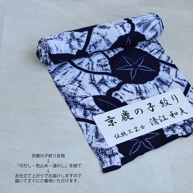 【utatane 京鹿の子絞り/有松染め  浴衣3点セット ( ゆかた・帯・下駄 ) 伝統工芸士・清江和雄 朝顔】フリーサイズ 極み 伝統工芸 日本製 国内縫製 手縫い併用 （5010291411）