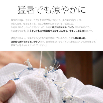 【utatane 京鹿の子絞り/有松染め  浴衣3点セット ( ゆかた・帯・下駄 ) 伝統工芸士・清江和雄 あじさい・朝顔】フリーサイズ 極み 伝統工芸 日本製 国内縫製 手縫い併用 （5010291511）