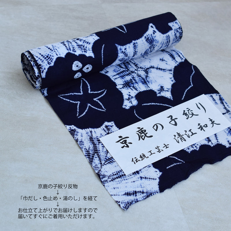 【utatane 京鹿の子絞り/有松染め  浴衣3点セット ( ゆかた・帯・下駄 ) 伝統工芸士・清江和雄 あじさい・朝顔】フリーサイズ 極み 伝統工芸 日本製 国内縫製 手縫い併用 （5010291511）