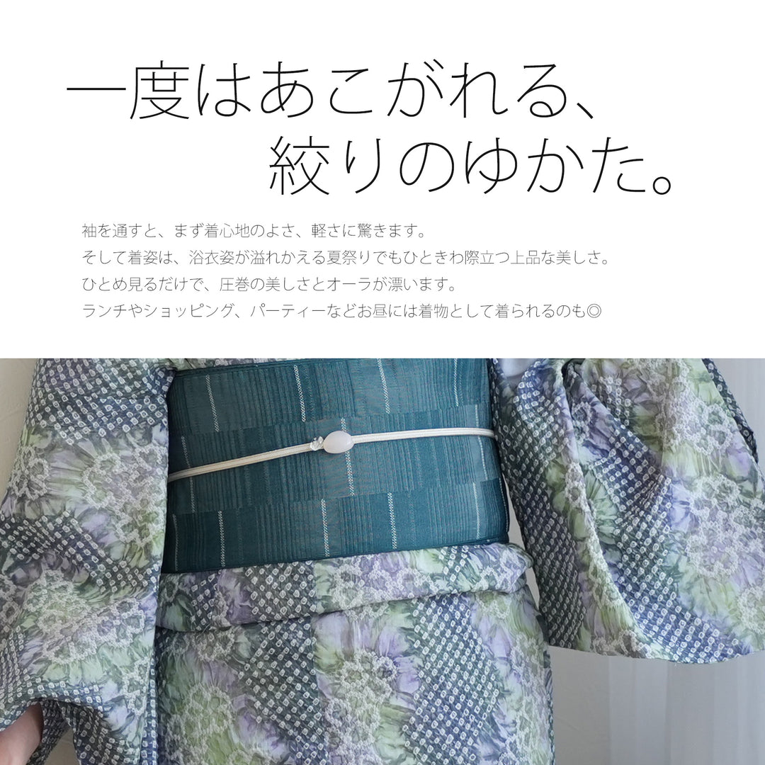 utatane 有松絞り 浴衣3点セット ( ゆかた・帯・下駄 ) 若葉ゆらぎ