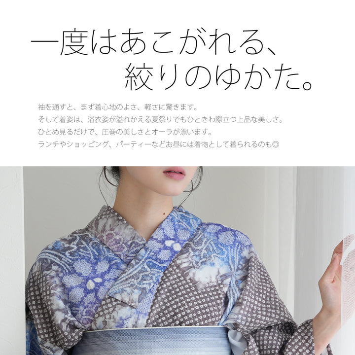 utatane 有松絞り 浴衣3点セット ( ゆかた・帯・下駄 ) 藍葡萄に咲く菊