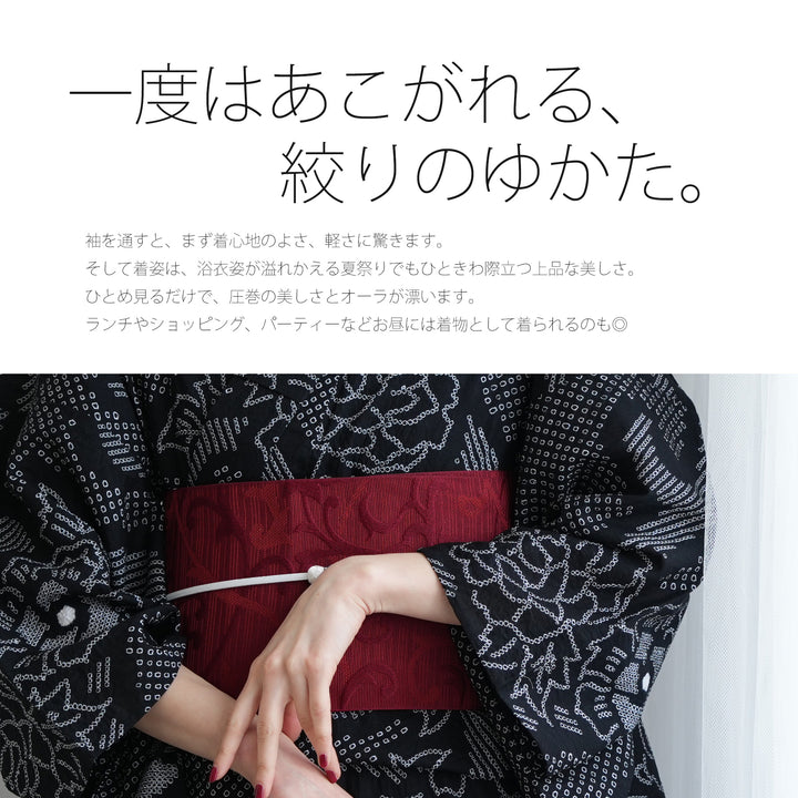 utatane 有松絞り 浴衣3点セット ( ゆかた・帯・下駄 ) 夜花