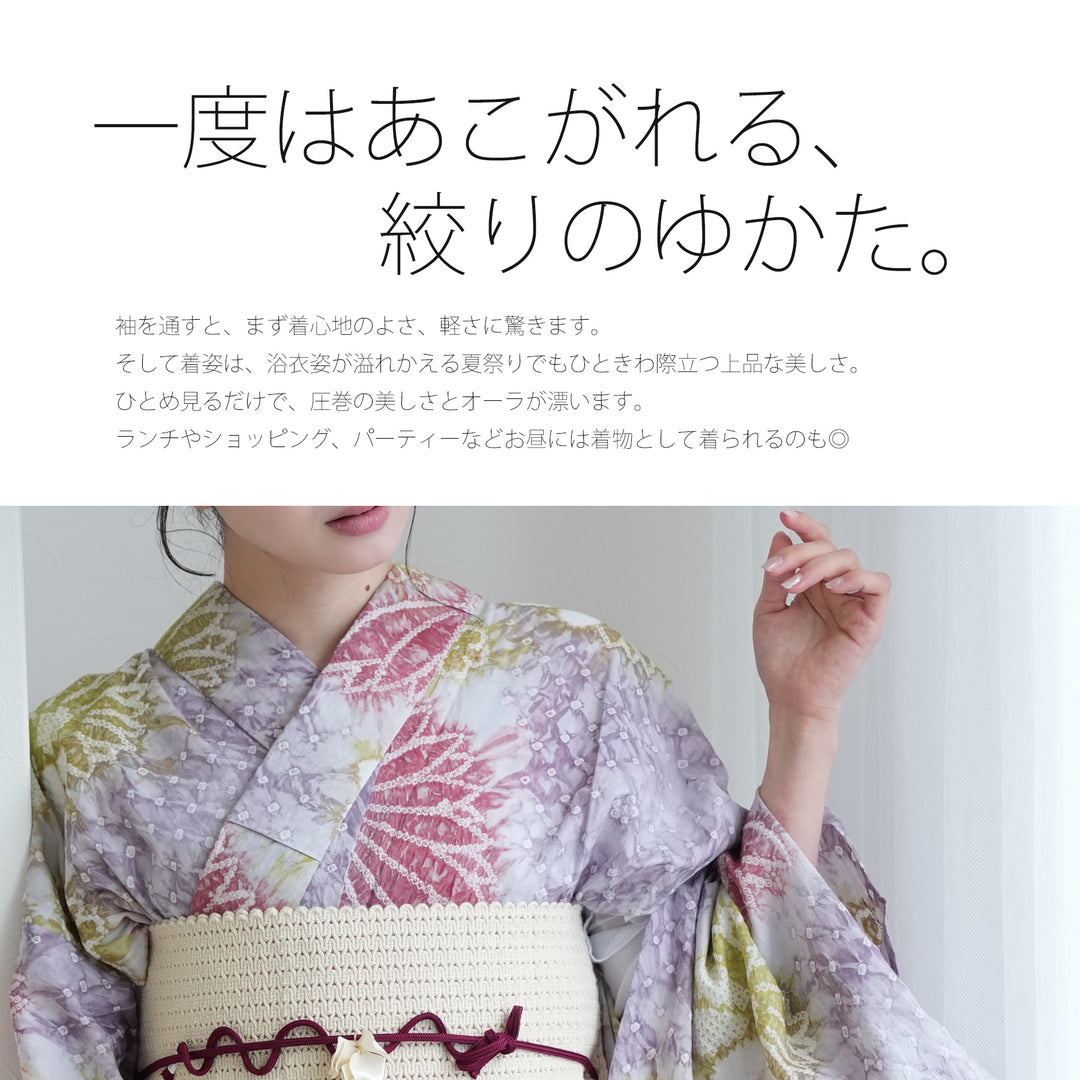 utatane 有松絞り 浴衣3点セット ( ゆかた・帯・下駄 ) 花かさね 