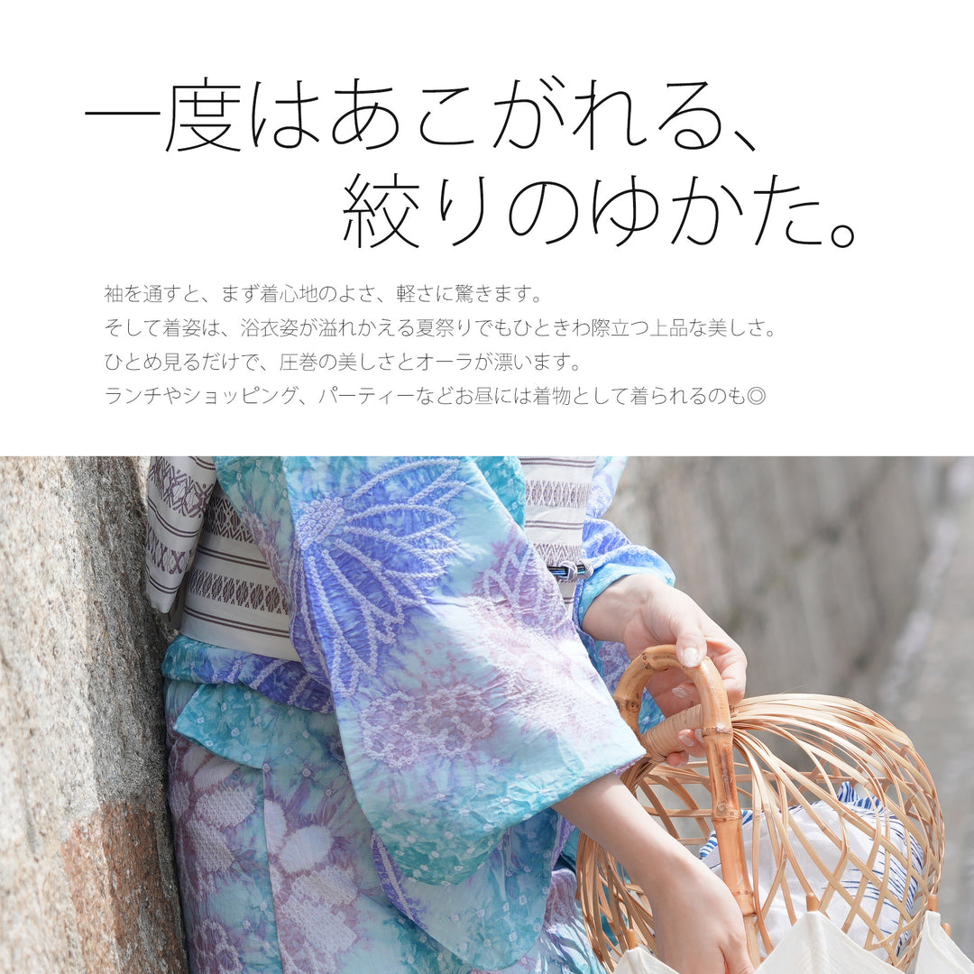 utatane 有松絞り 浴衣3点セット ( ゆかた・帯・下駄 ) 藤風