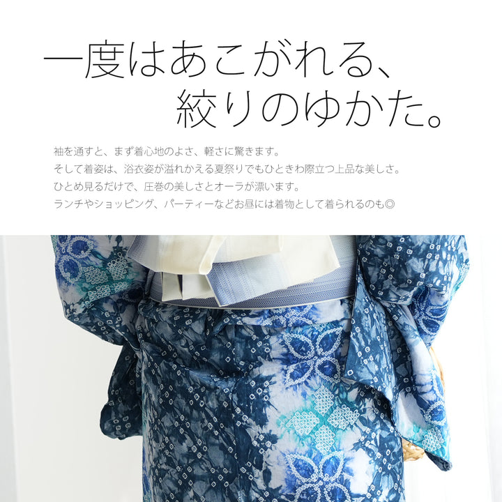 □夏涼浴衣　有松絞り　花柄　藍色　身丈約156.5cm utatane 有松絞り 浴衣3点セット ( ゆかた・帯・下駄 ) 涼花あそび