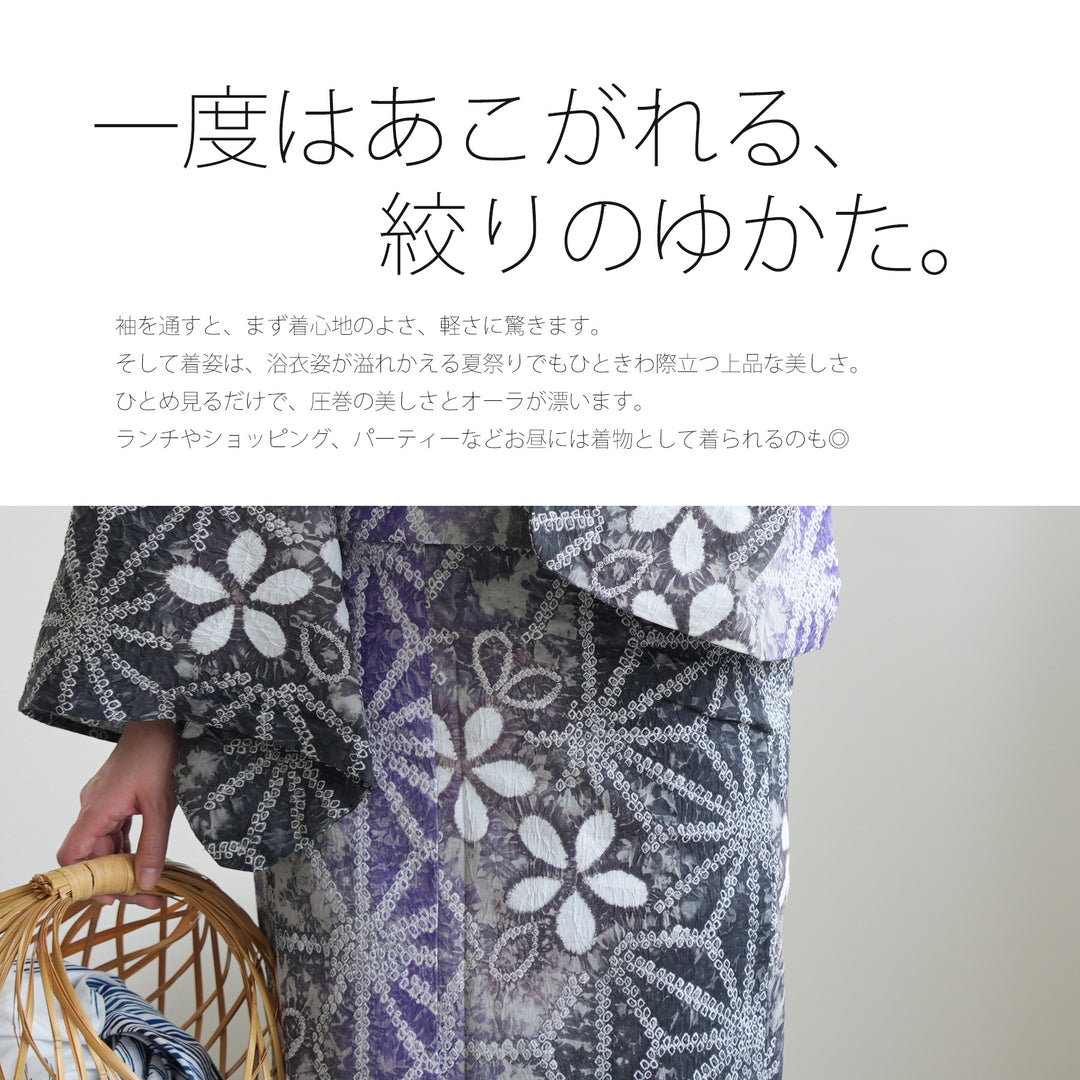 utatane 有松絞り 浴衣3点セット ( ゆかた・帯・下駄 ) 藤花麻