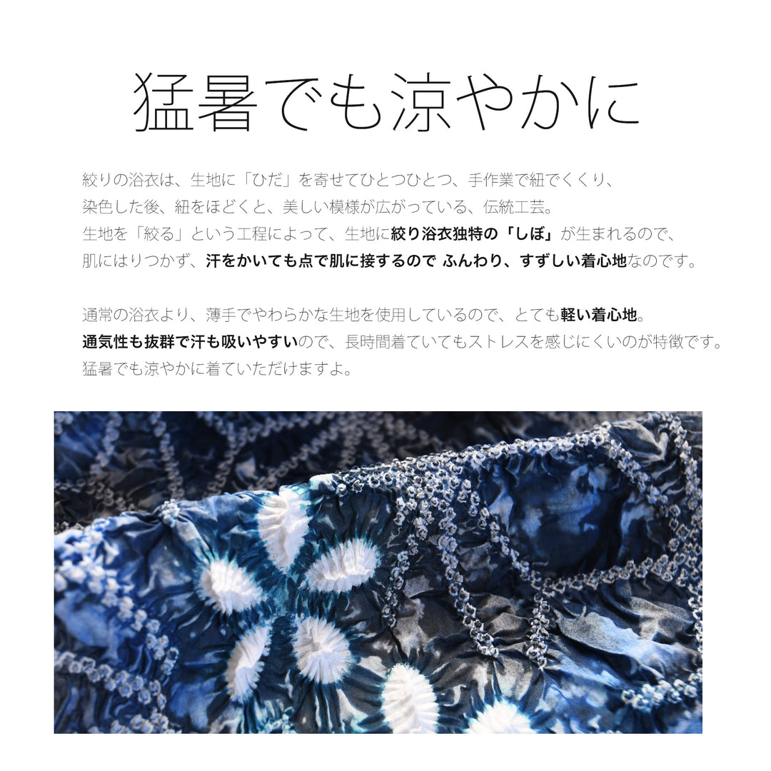 utatane 有松絞り 浴衣3点セット ( ゆかた・帯・下駄 ) 藍花麻