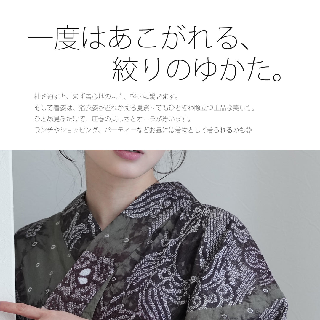 utatane 有松絞り 浴衣3点セット ( ゆかた・帯・下駄 ) 宵に唐獅子