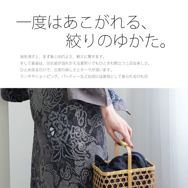 utatane 有松絞り 浴衣3点セット ( ゆかた・帯・下駄 ) 藤影の唐獅