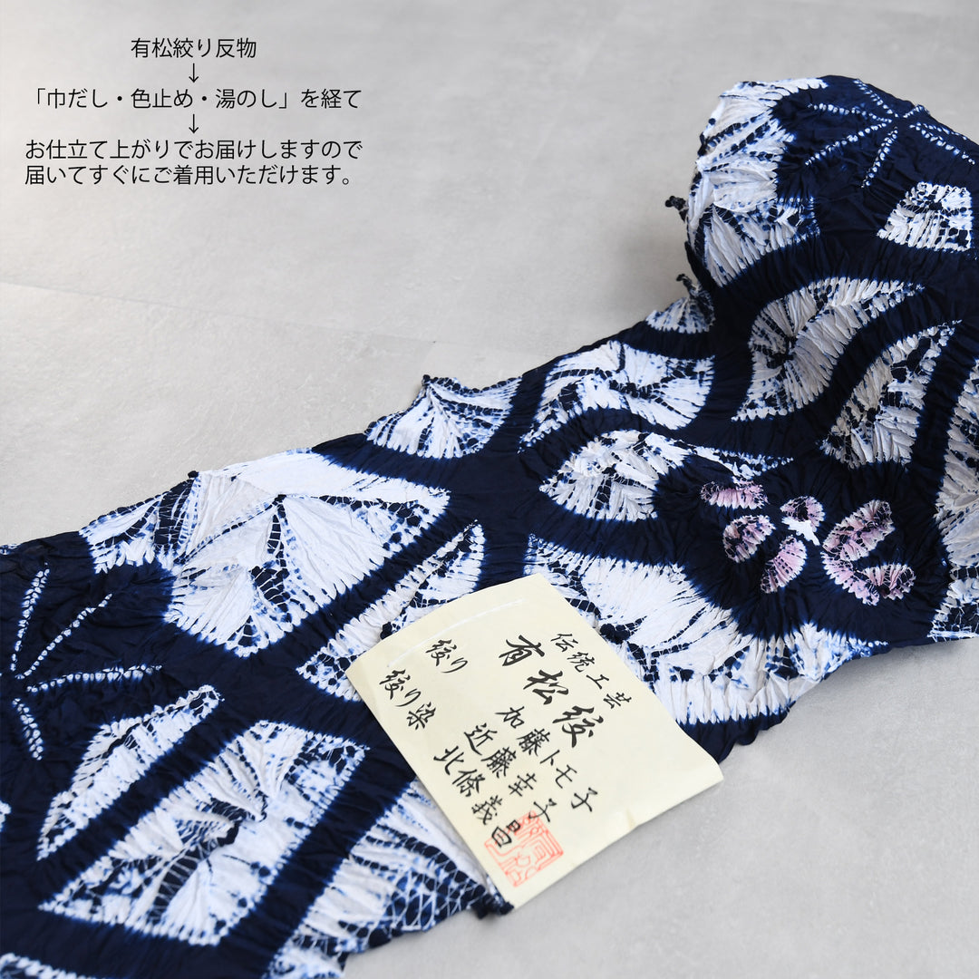 utatane 有松絞り 浴衣3点セット ( ゆかた・帯・下駄 ) 花格子】絞り