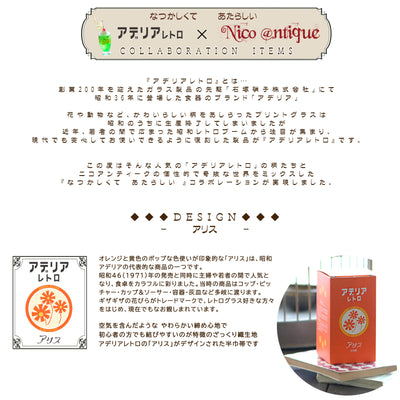 帯 単品 【 ニコアンティーク×アデリアレトロ アリス 】 半幅帯 アイボリーミルク サーモンピンク 日本製 （5278608601）