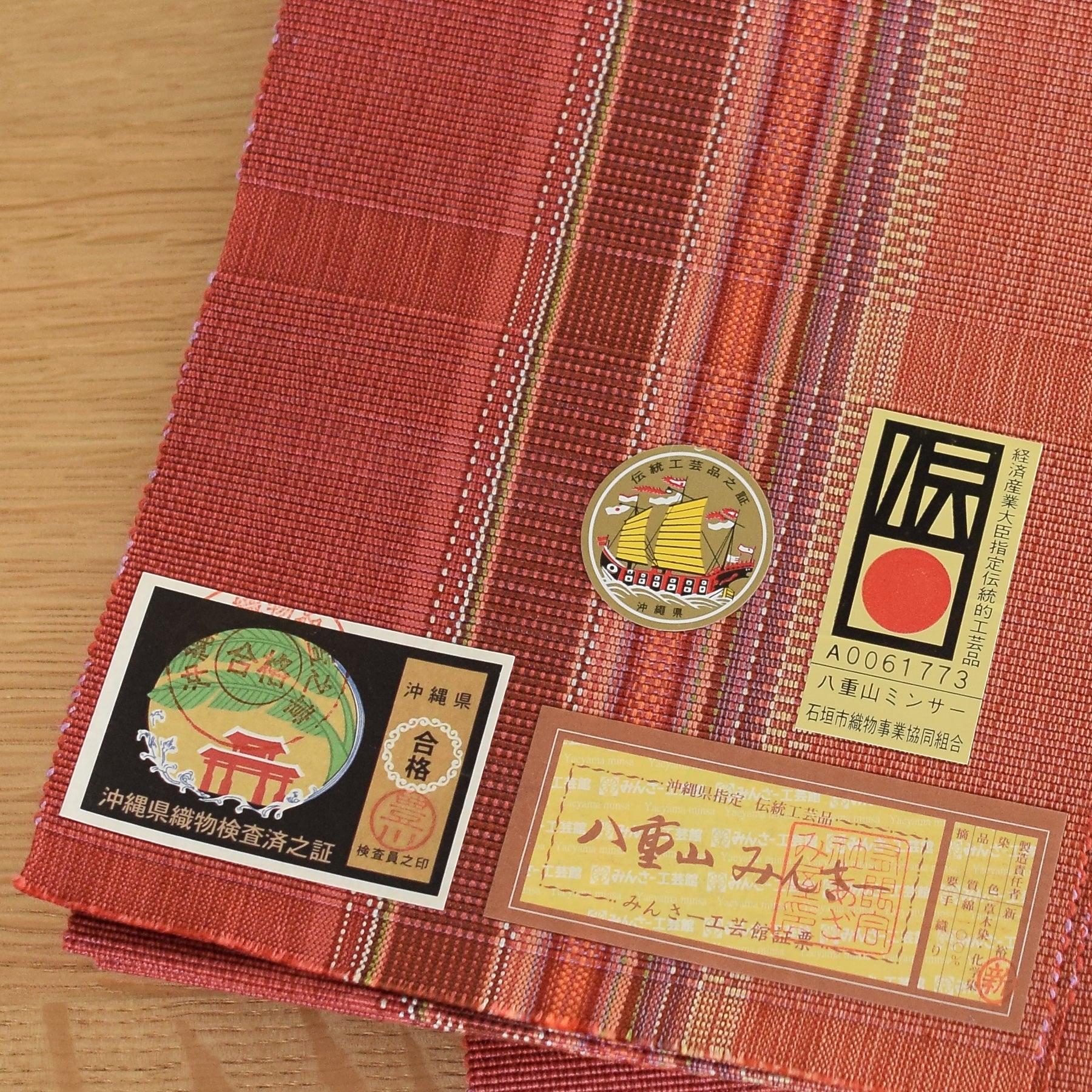 沖縄 八重山みんさー ミンサー織 半幅帯 赤茶グリーン 端未処理 - 着物