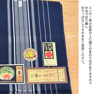 【半幅帯 八重山みんさー 草木染 ネイビー 白】帯単品 手織り 沖縄県指定伝統工芸品 石垣島 ミンサー織り 八重山 琉球 半巾帯 単衣帯  （5278611500）