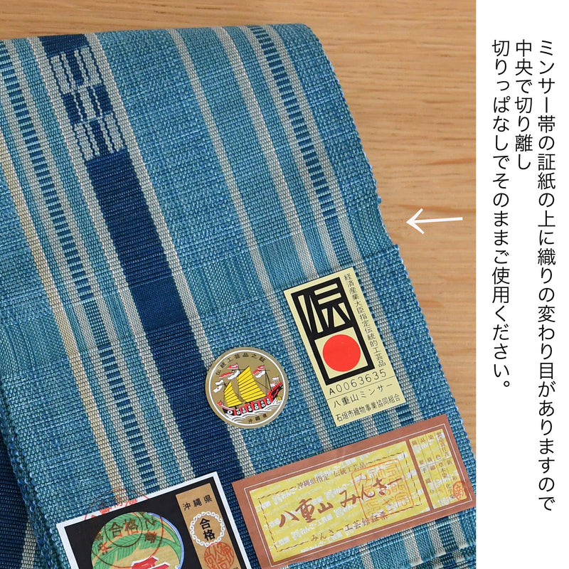 ミンサー織　青緑色 半幅帯 半幅帯 八重山みんさー ミンサー半幅帯 単品 草木染 グリーン 鉄