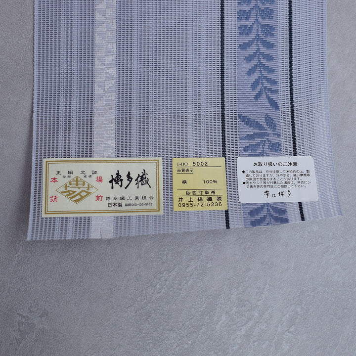 正絹博多織　半幅帯 4 博多 半幅帯 正絹 博多織 大倉織物 献上 日本製