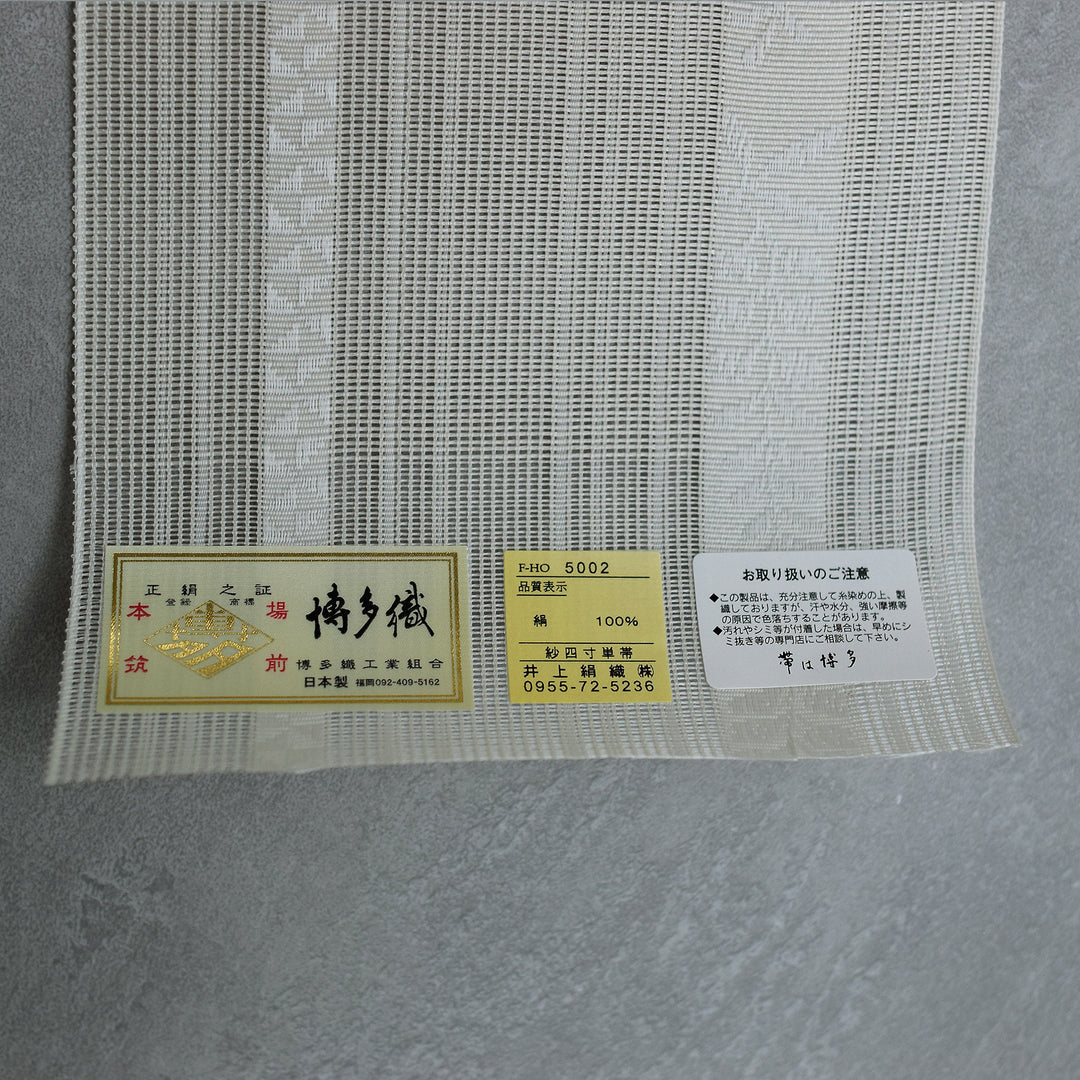 半幅帯 utatane×井上絹織 純白】帯単品 博多織 紗 四寸単帯 正絹 下り