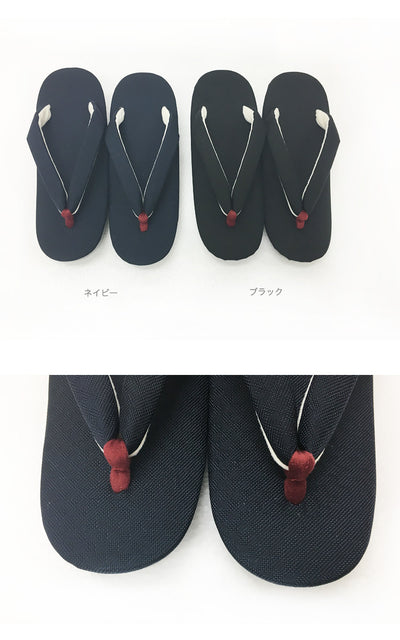 【ウレタン草履】フリーサイズ コーデュラ 市松 高ウレタン底 和装ぞうり 日本製 靴（5329600801）【取り寄せ品】