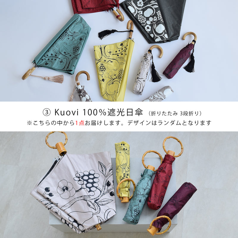 【運試し！utatane×Kuovi（クオヴィ）コラボアイテム5点福袋 2026】送料無料！Max64,496円相当 KUOVI浴衣3点セット・100％遮光日傘 スライドショート47cm・折りたたみ 3段折り55cm or 50cm・腰紐・着物クリップ（6498601900）