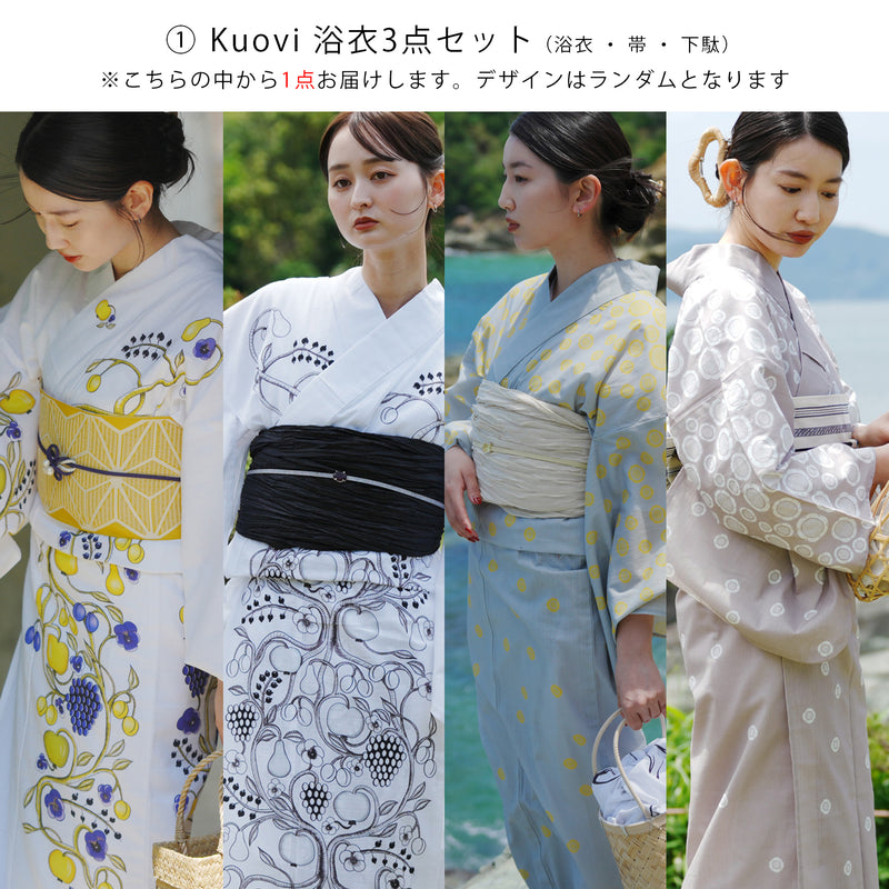 【運試し！utatane×Kuovi（クオヴィ）コラボアイテム5点福袋 2026】送料無料！Max64,496円相当 KUOVI浴衣3点セット・100％遮光日傘 スライドショート47cm・折りたたみ 3段折り55cm or 50cm・腰紐・着物クリップ（6498601900）