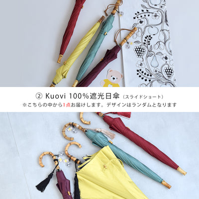 【運試し！utatane×Kuovi（クオヴィ）コラボアイテム5点福袋 2026】送料無料！Max64,496円相当 KUOVI浴衣3点セット・100％遮光日傘 スライドショート47cm・折りたたみ 3段折り55cm or 50cm・腰紐・着物クリップ（6498601900）