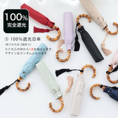 【運試し！utatane100％完全遮光おためし5点福袋 2026】送料無料！Max29,995円相当 100％完全遮光日傘スライドショート47cm・3段折り55cm・ 3段折り50cm・2段折り55cm・100％完全遮光帽子（6498602300）