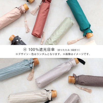 【運試し！utatane100％完全遮光おためし5点福袋 2026】送料無料！Max29,995円相当 100％完全遮光日傘スライドショート47cm・3段折り55cm・ 3段折り50cm・2段折り55cm・100％完全遮光帽子（6498602300）