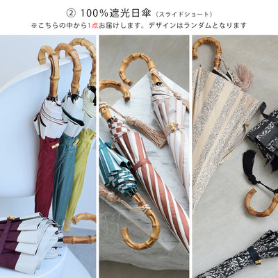 【運試し！utatane100％完全遮光おためし5点福袋 2026】送料無料！Max29,995円相当 100％完全遮光日傘スライドショート47cm・3段折り55cm・ 3段折り50cm・2段折り55cm・100％完全遮光帽子（6498602300）