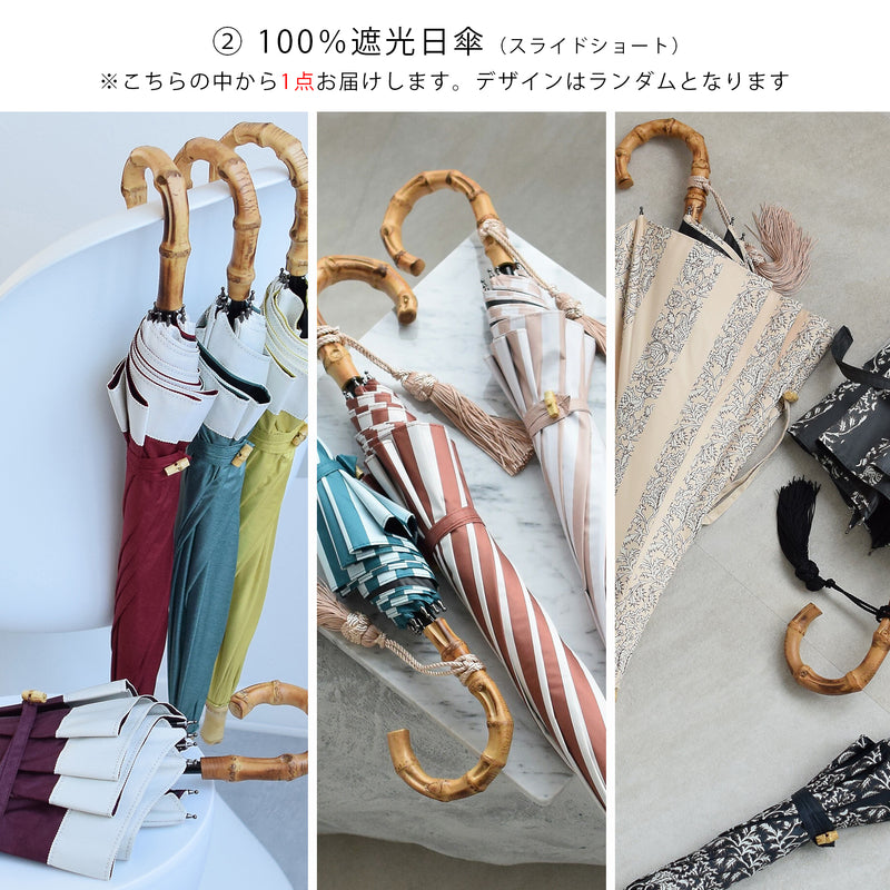 【運試し！utatane100％完全遮光おためし5点福袋 2026】送料無料！Max29,995円相当 100％完全遮光日傘スライドショート47cm・3段折り55cm・ 3段折り50cm・2段折り55cm・100％完全遮光帽子（6498602300）