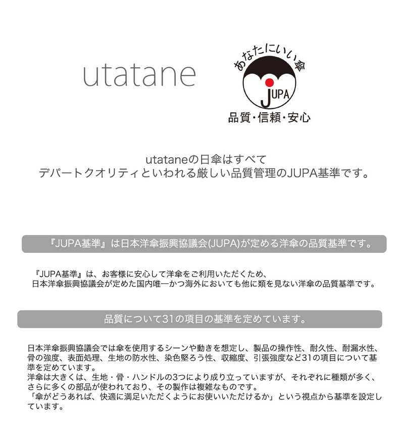 【運試し！utatane100％完全遮光おためし5点福袋 2026】送料無料！Max29,995円相当 100％完全遮光日傘スライドショート47cm・3段折り55cm・ 3段折り50cm・2段折り55cm・100％完全遮光帽子（6498602300）