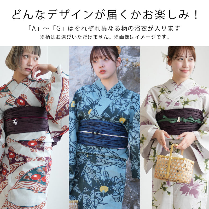 【中身が被らない！ 浴衣10枚入り福袋 2026】送料無料！浴衣単品 フリーサイズ レディース（6498602401）【お一人様1点限り】