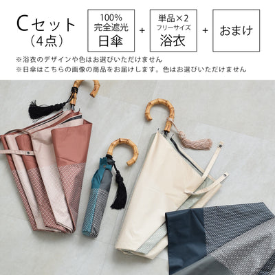 【中身が被らない！ 100％完全遮光日傘＋浴衣(フリーサイズ2点)＋おまけ 4点福袋 2026】送料無料  浴衣単品(フリーサイズ 適応身長155-165cm）（6498603101）