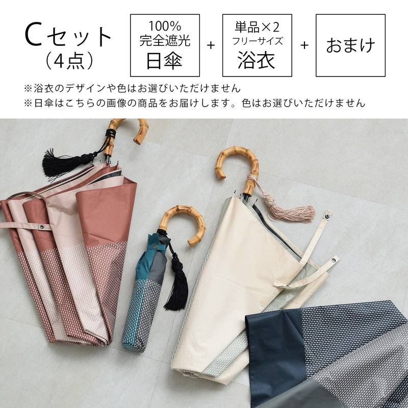 【中身が被らない！ 100％完全遮光日傘＋浴衣(フリーサイズ2点)＋おまけ 4点福袋 2026】送料無料  浴衣単品(フリーサイズ 適応身長155-165cm）（6498603101）