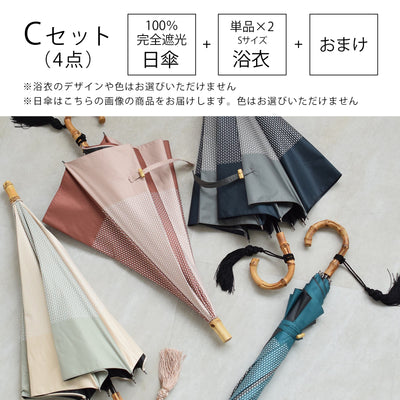 【中身が被らない！ 100％完全遮光日傘＋浴衣(Sサイズ2点)＋おまけ 4点福袋 2026】送料無料  浴衣単品(Sサイズ 適応身長 約150-160cm）（6498603501）