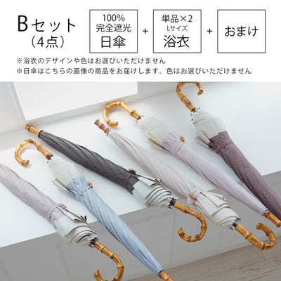 【中身が被らない！ 100％完全遮光日傘＋浴衣(Lサイズ2点)＋おまけ 4点福袋 2026】送料無料  浴衣単品(Lサイズ 適応身長 約165-175cm）（6498603801）