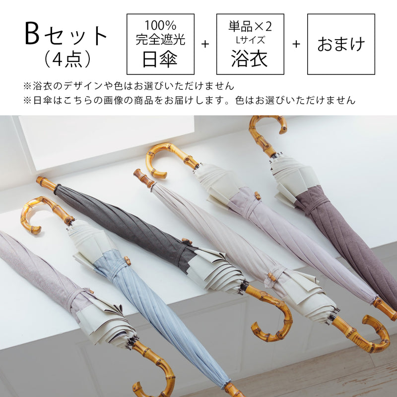 【中身が被らない！ 100％完全遮光日傘＋浴衣(Lサイズ2点)＋おまけ 4点福袋 2026】送料無料  浴衣単品(Lサイズ 適応身長 約165-175cm）（6498603801）
