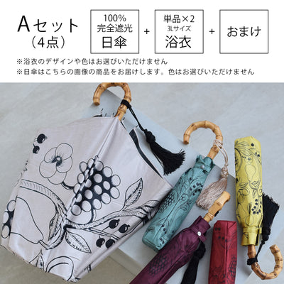 【中身が被らない！ 100％完全遮光日傘＋浴衣(3Lサイズ2点)＋おまけ 4点福袋 2026】送料無料  浴衣単品(3L ゆったりサイズ 適応身長 約155-165cm ヒップ130cm頃）（6498604101）