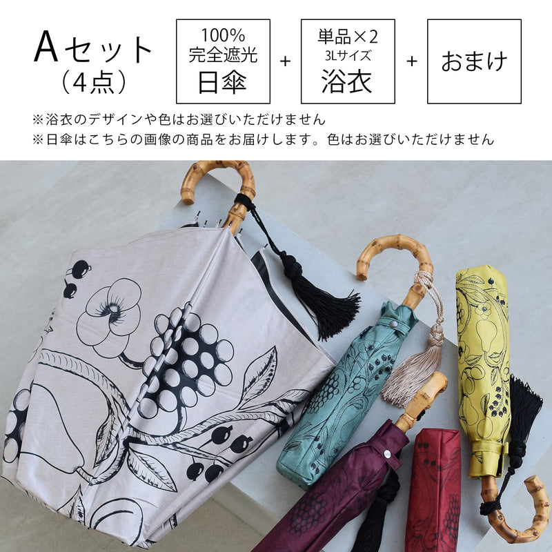 【中身が被らない！ 100％完全遮光日傘＋浴衣(3Lサイズ2点)＋おまけ 4点福袋 2026】送料無料  浴衣単品(3L ゆったりサイズ 適応身長 約155-165cm ヒップ130cm頃）（6498604101）