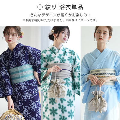 【至高の伝統工芸　有松絞り5点福袋 2026】送料無料 ！Max83,977円相当 絞り浴衣・兵児帯・団扇・てぬぐい 下駄のサイズが選べる（S・M・L）清江絞り 京鹿の子絞り（6498604401）