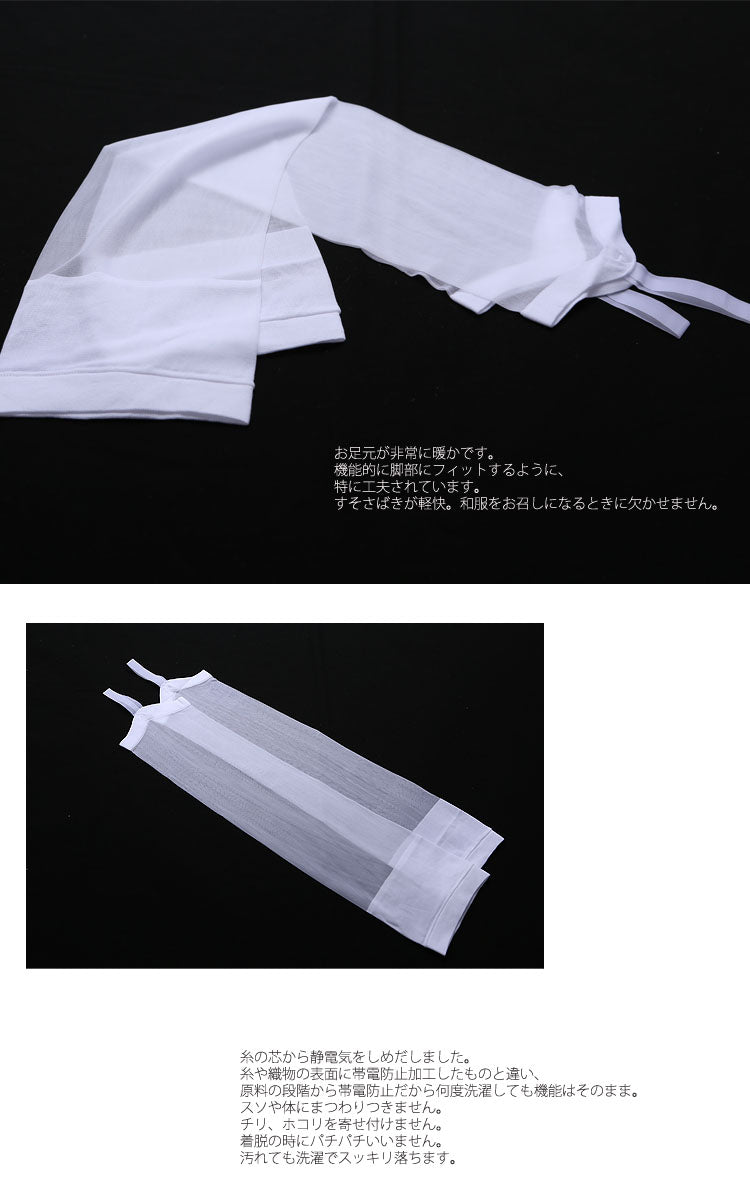 【和装ストッキング シームレス ひざ下】帯電防止 日本製 和装小物 着付け小物 （7729600200）【取り寄せ品】