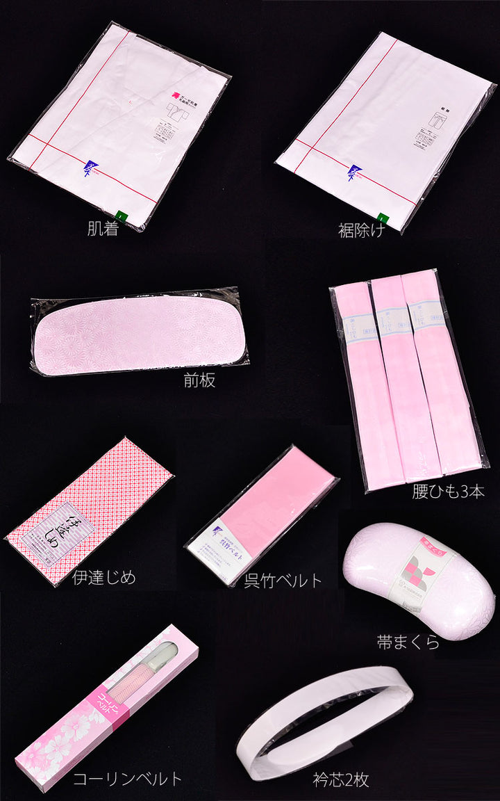 着付け小物12点 フルセット】肌着 裾除 前板 腰紐3本 伊達締め 呉竹