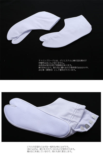 【テトロンブロード足袋 4枚コハゼ】 21.0～30.0cm 和装小物 着付け小物（7787601401）