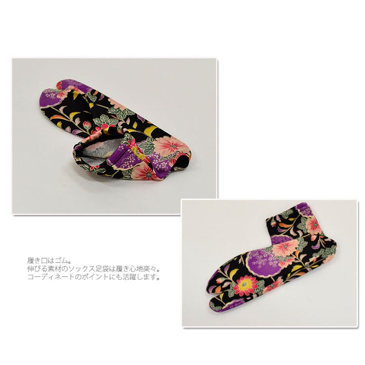 ソックス足袋 ストレッチ 足袋 大正浪漫 レトロ 21～26cm対応