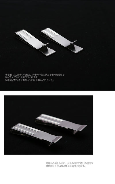 【お太鼓止め 2個セット】帯電防止 日本製 和装小物 着付け小物 （7802601200）【取り寄せ品】
