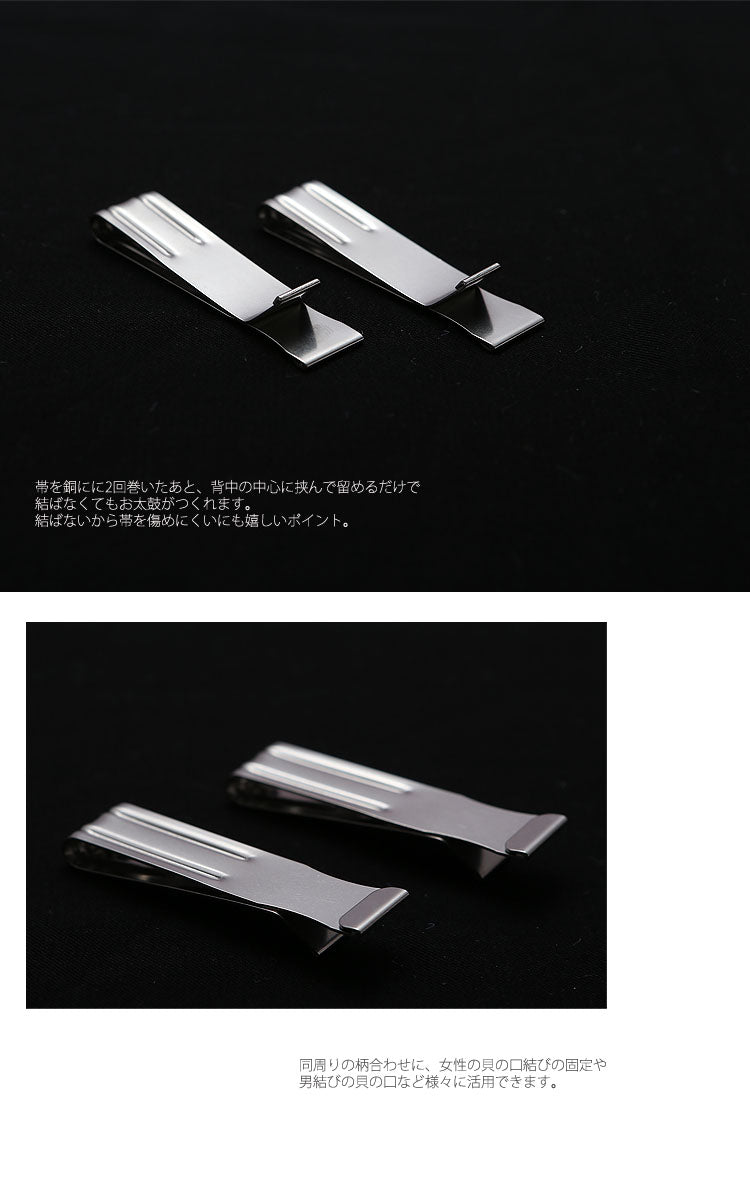【お太鼓止め 2個セット】帯電防止 日本製 和装小物 着付け小物 （7802601200）【取り寄せ品】