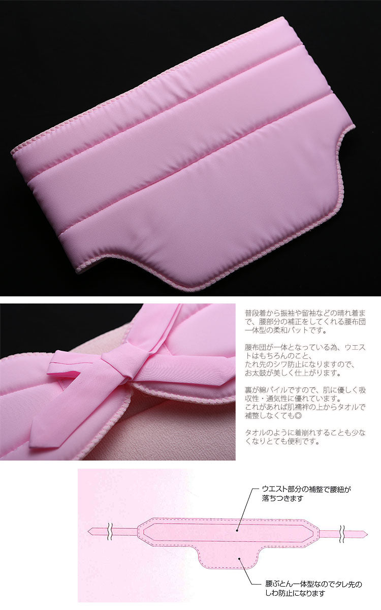 【柔和パット 腰ぶとん一体型補正具】着物体型補整用品 和装小物 着付け小物（7805600800）【取り寄せ品】