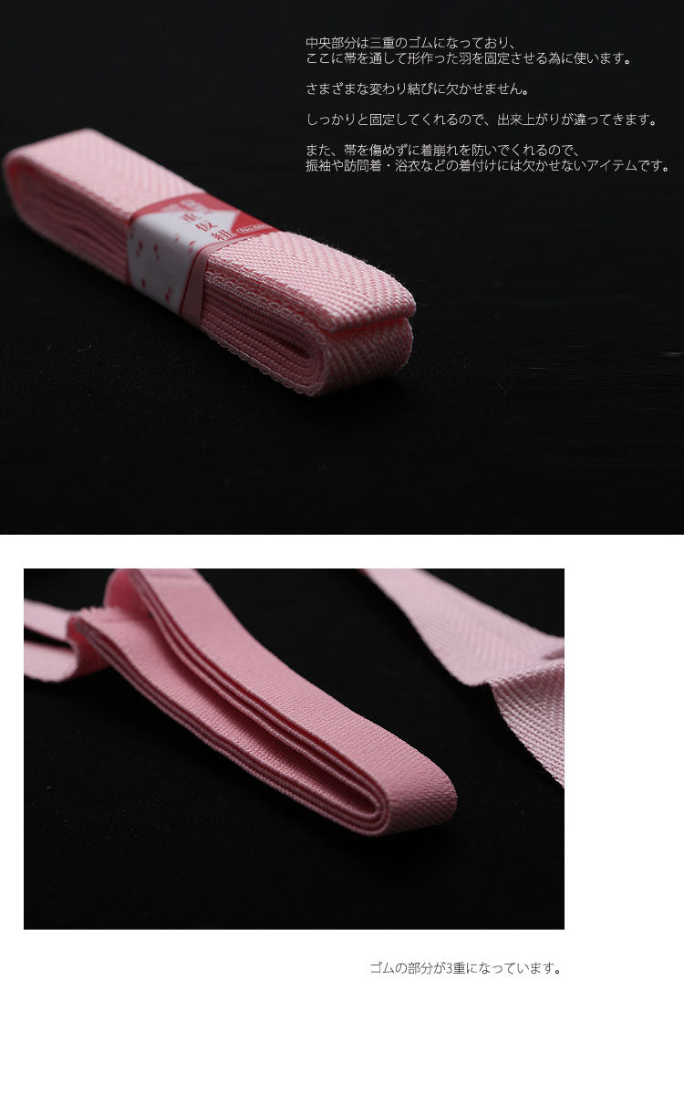 【三重仮紐 帯結び用】トリプル仮紐 和装小物 着付け小物 振袖 訪問着 浴衣 変わり結びに（7806600200）【取り寄せ品】