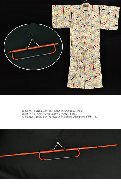【きものハンガー 帯掛付】保管用品 3段階に伸縮可能 和装小物【取り寄せ品】（7807600200）