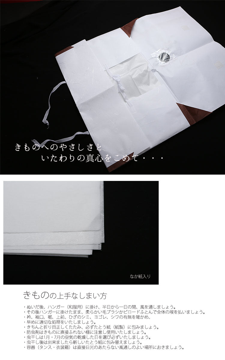 【おび畳紙 なか紙入り 3枚組】たとう紙 和装小物 着付け小物【取り寄せ品】（7808600700）