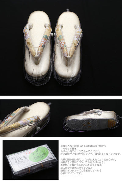 【草履カバー おとも】雨具 雨草履 Lサイズ 24.0～24.5cm対応 和装小物 （7810600200）【取り寄せ品】